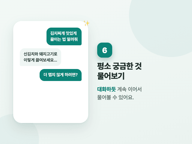6단계 화면