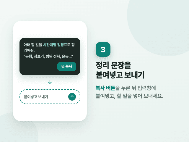 3단계 화면