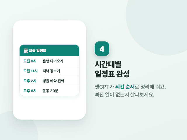 4단계 화면