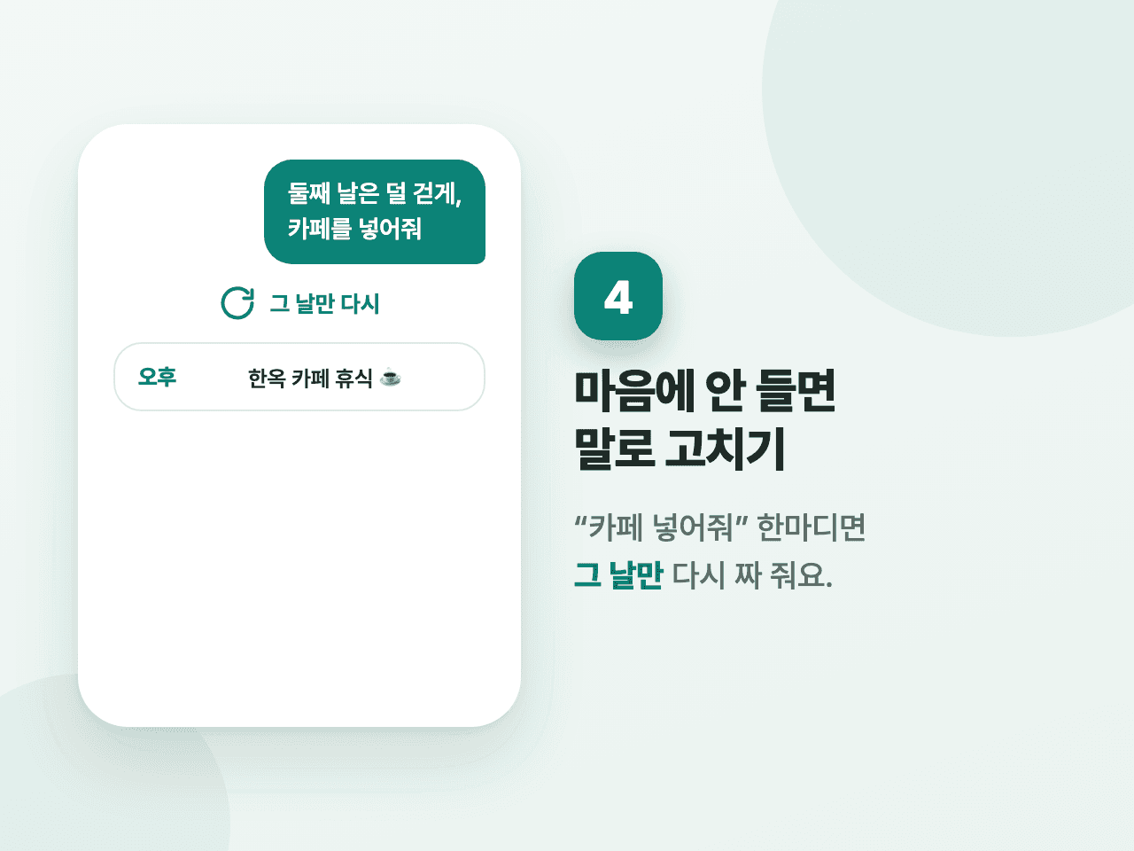 4단계 화면
