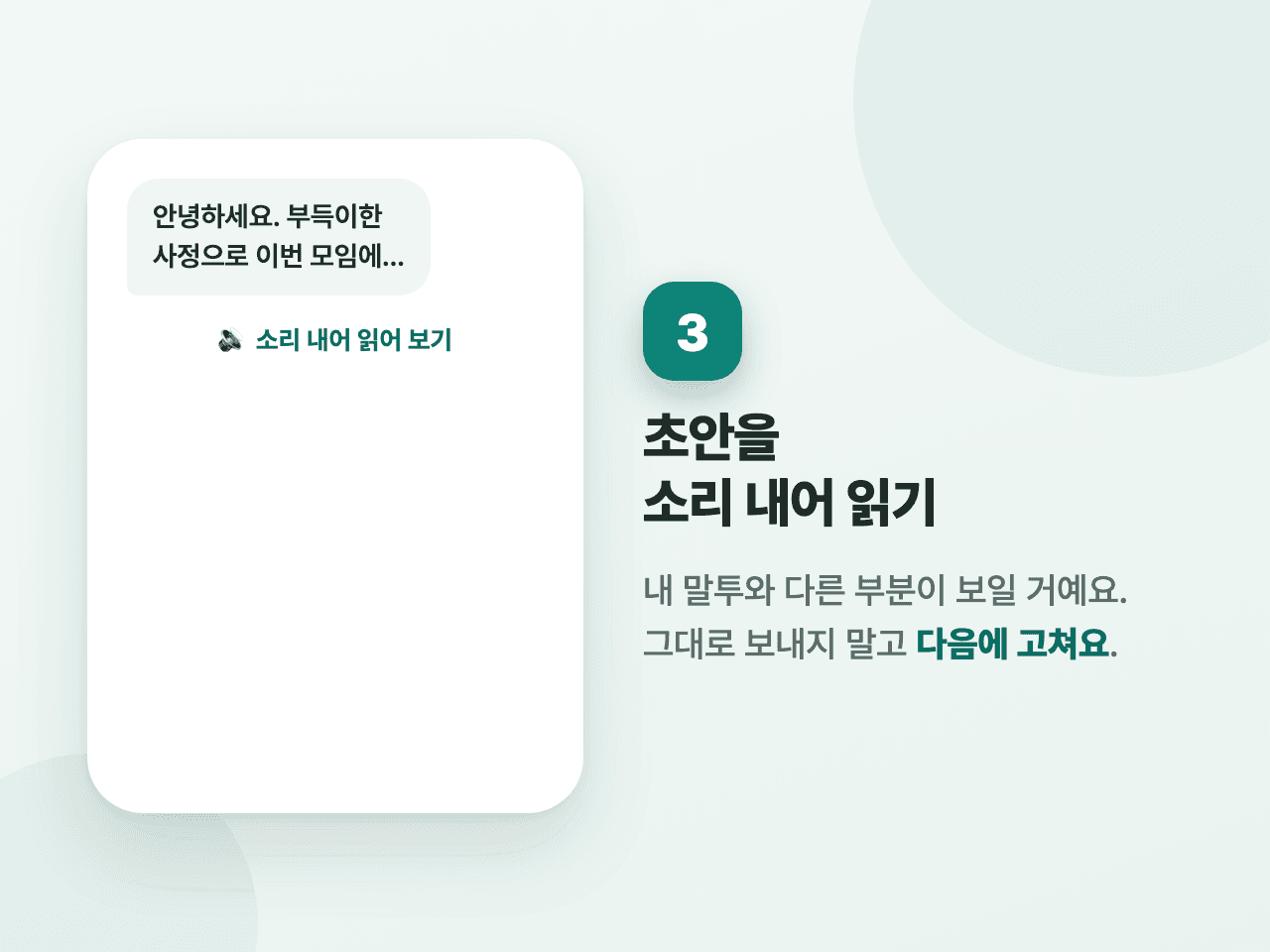 3단계 화면
