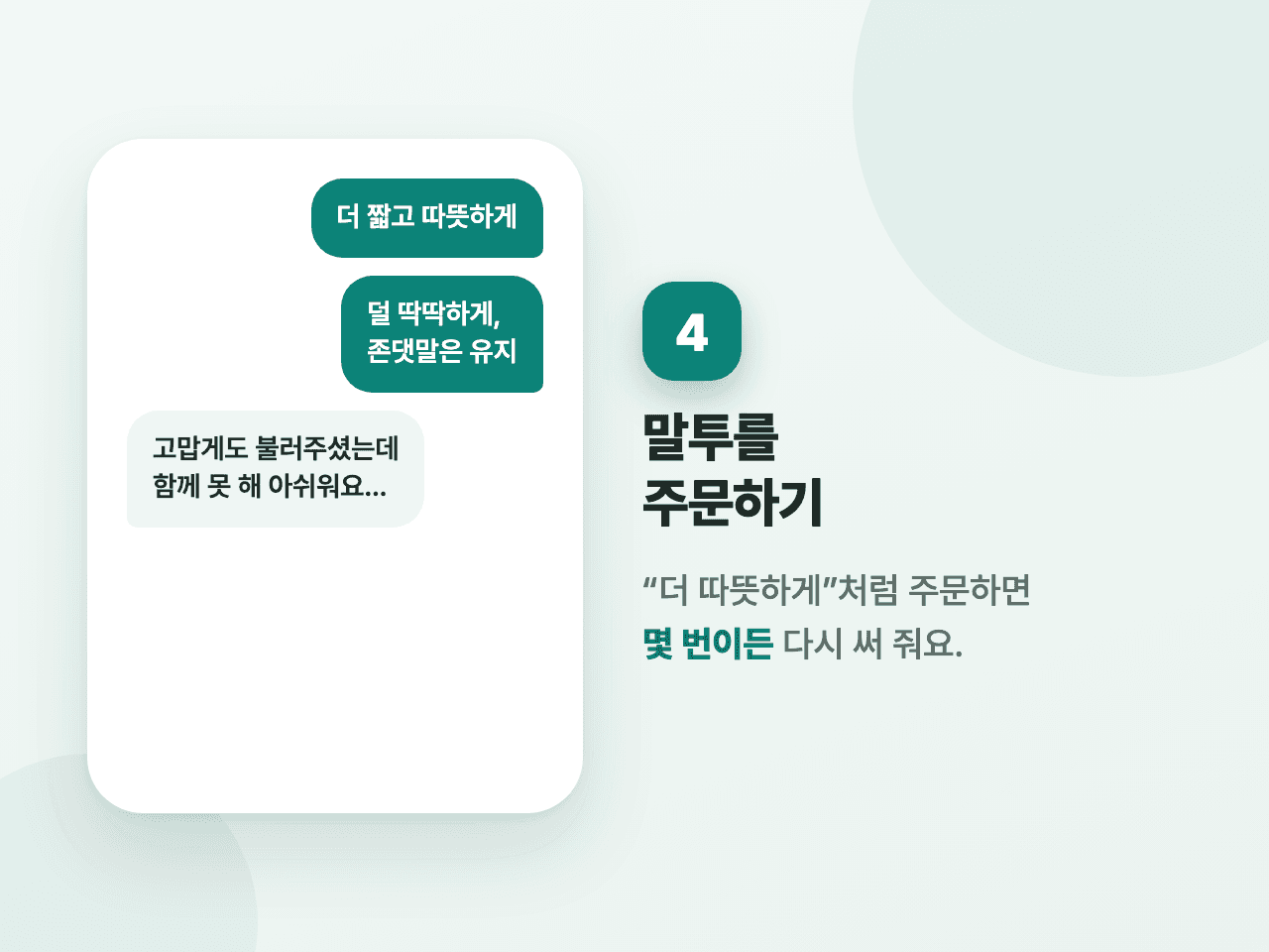 4단계 화면
