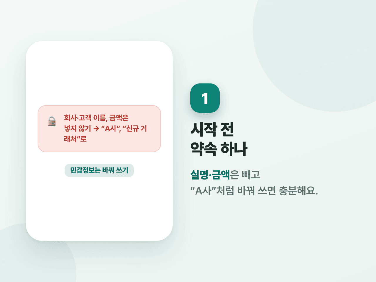 1단계 화면