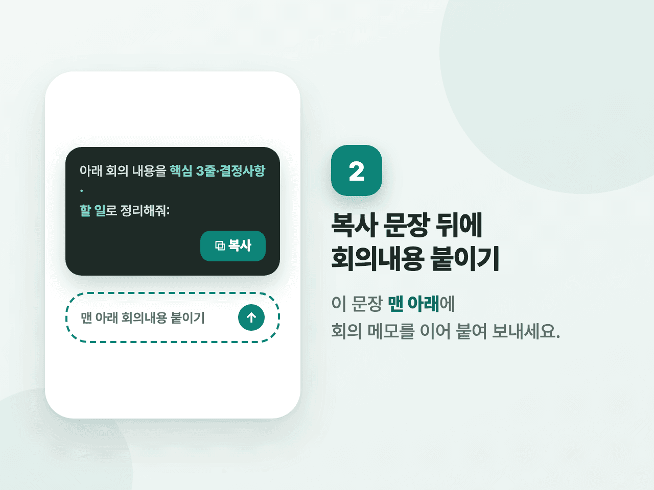 2단계 화면