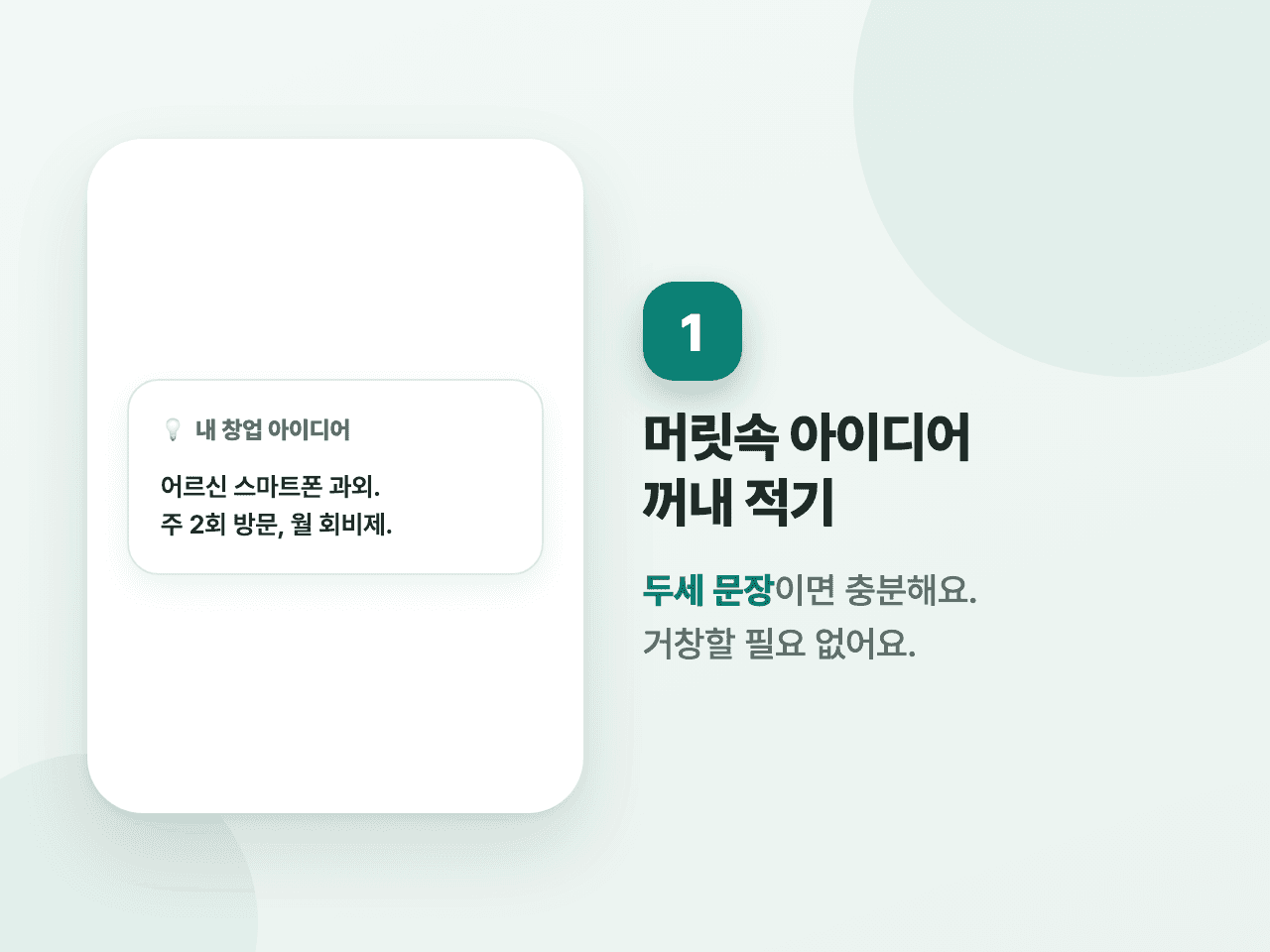 1단계 화면