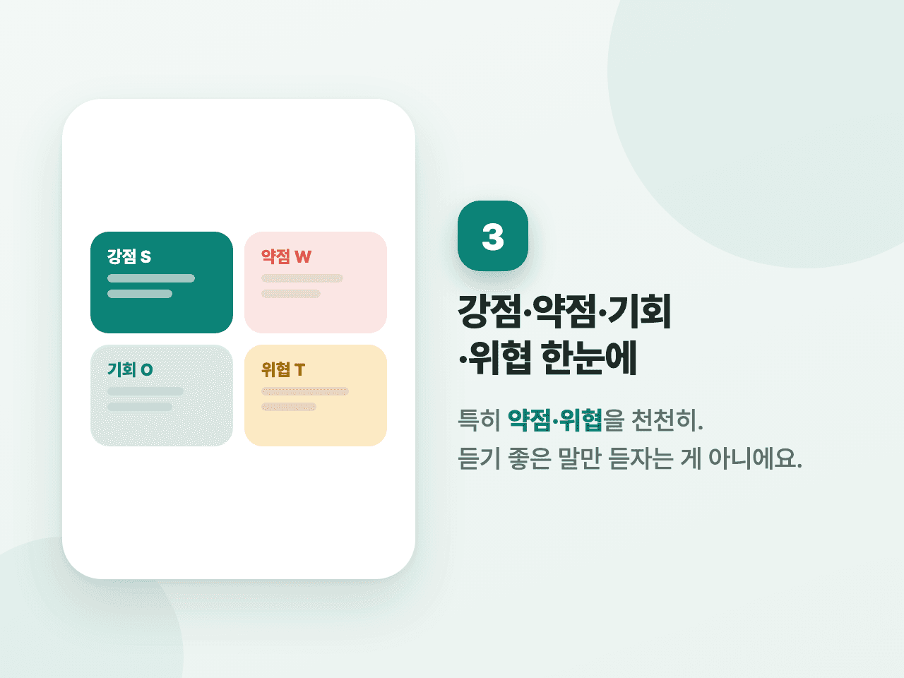 3단계 화면