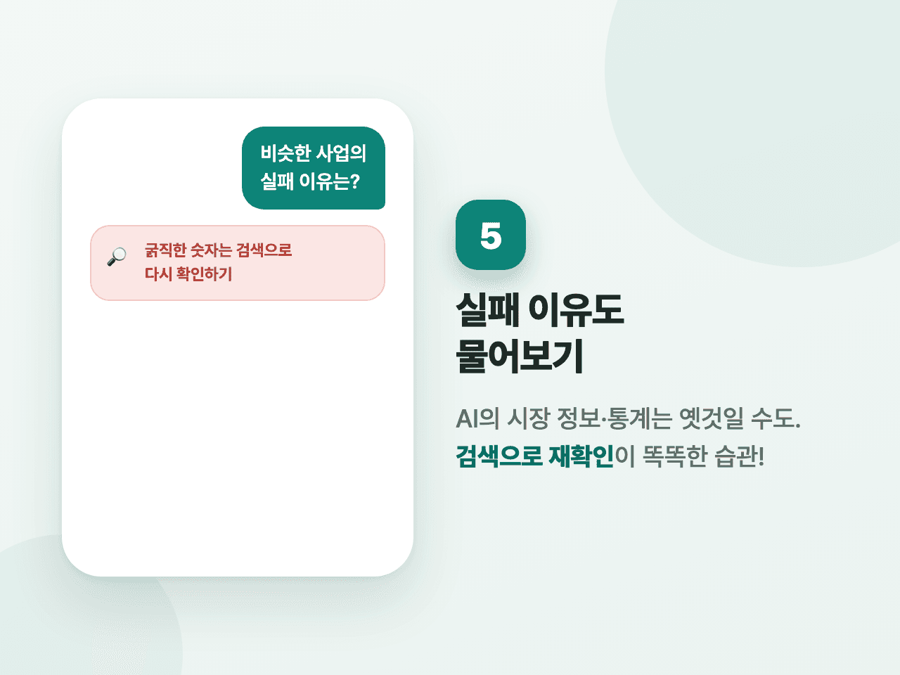 5단계 화면