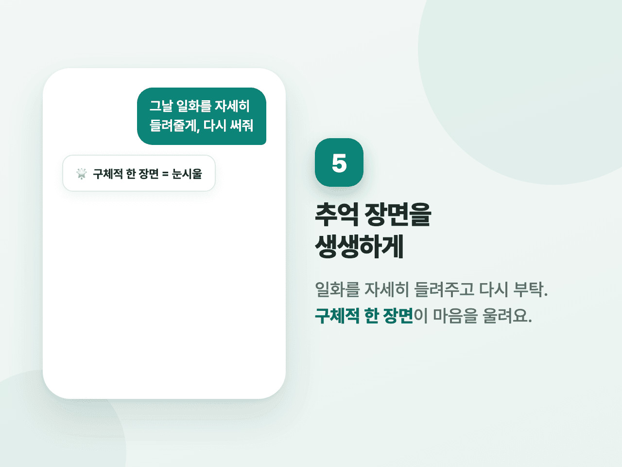 5단계 화면