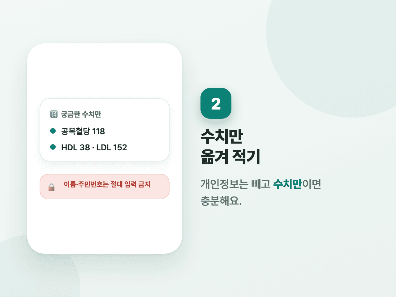 2단계 화면
