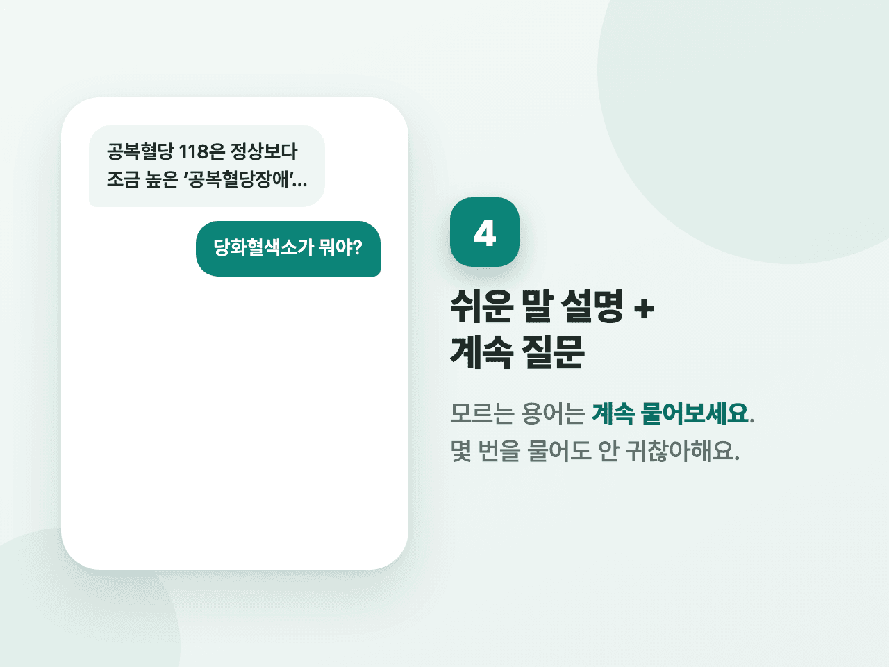 4단계 화면