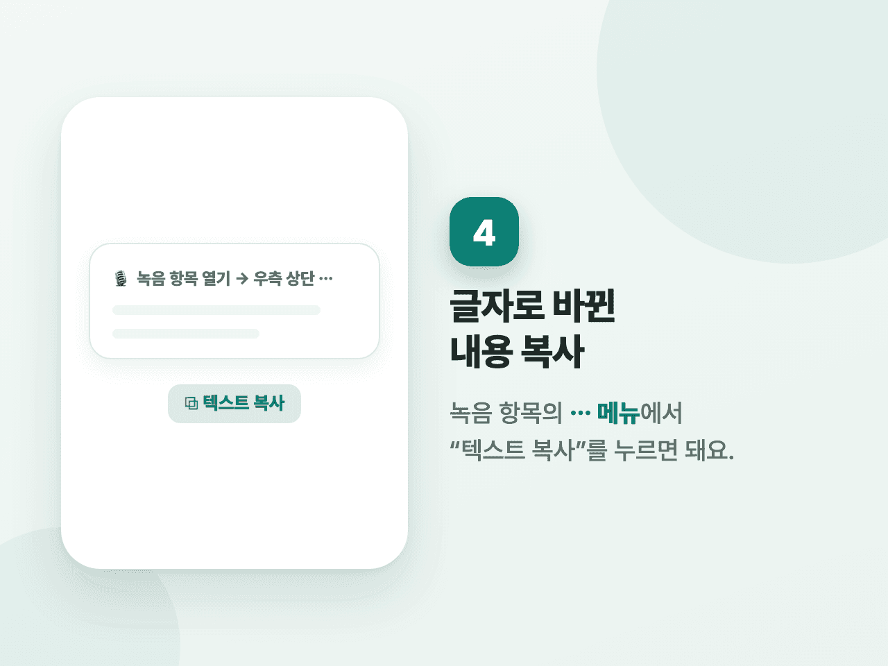 4단계 화면