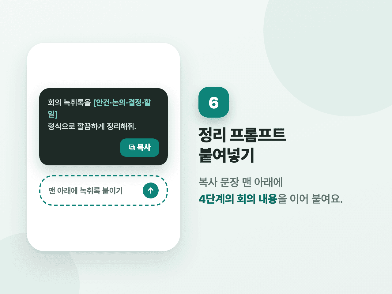 6단계 화면