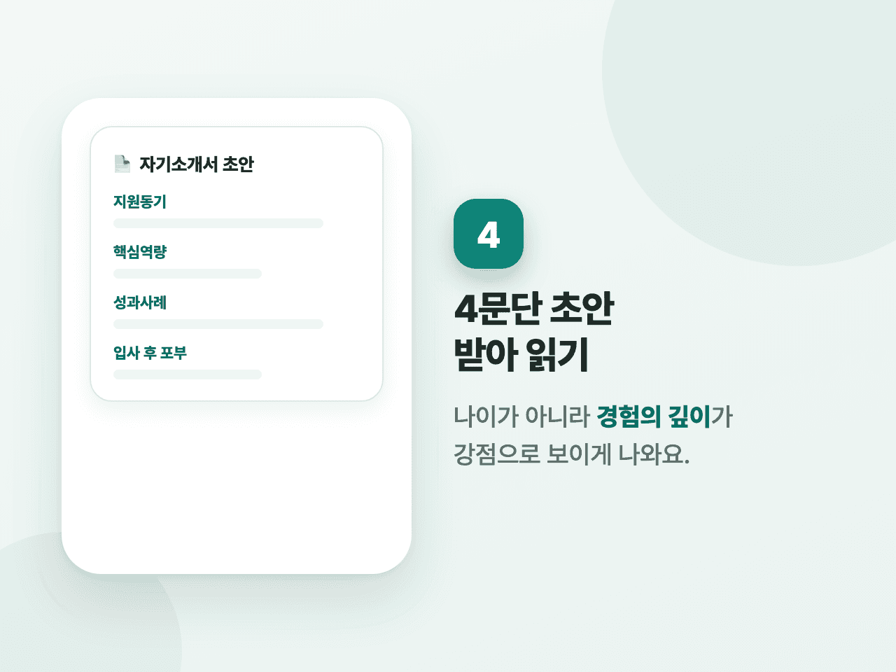 4단계 화면