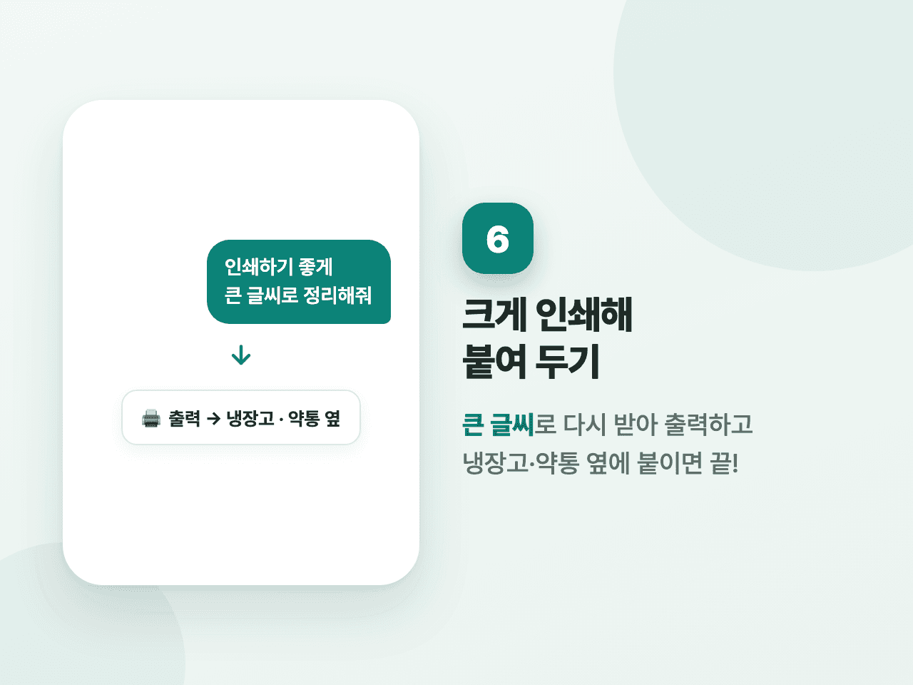 6단계 화면