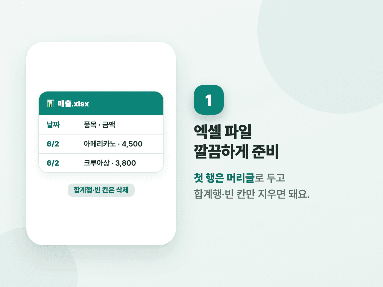 1단계 화면
