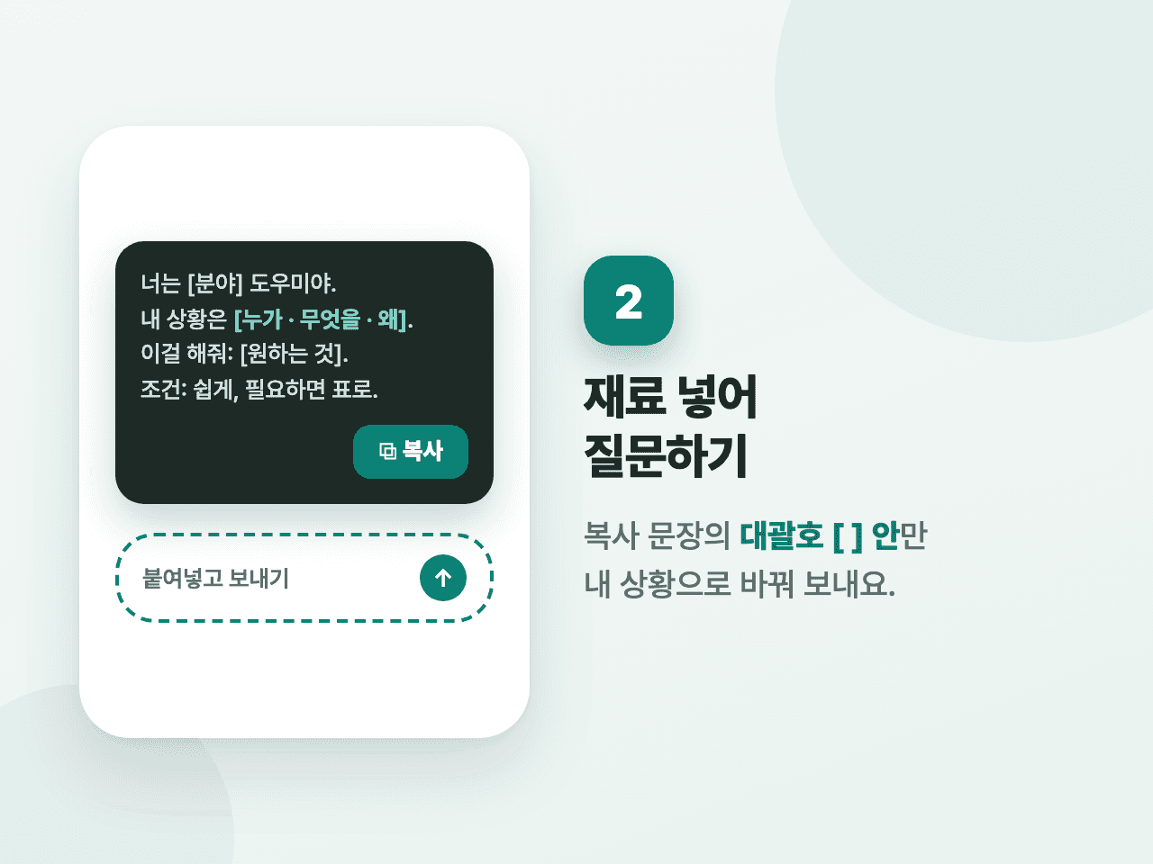 2단계 화면