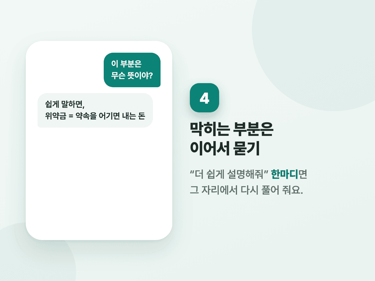 4단계 화면