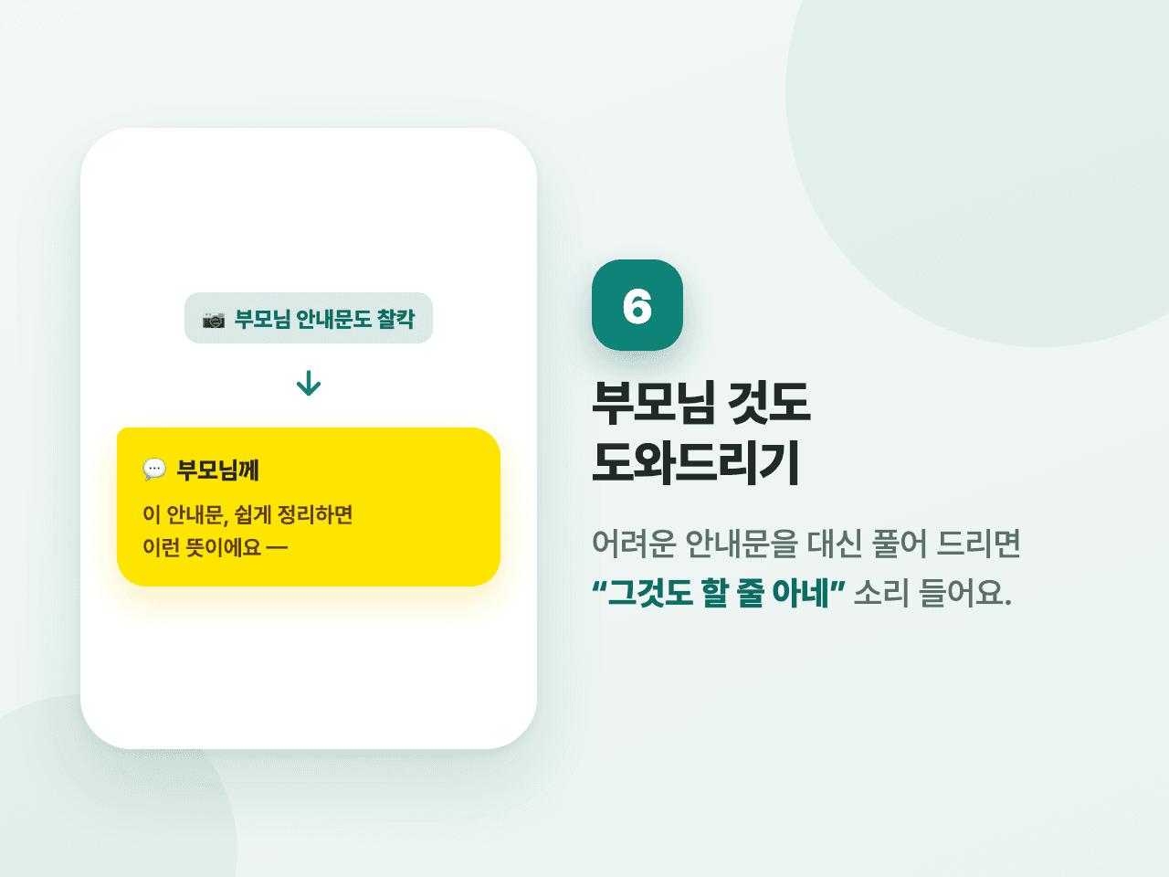 6단계 화면