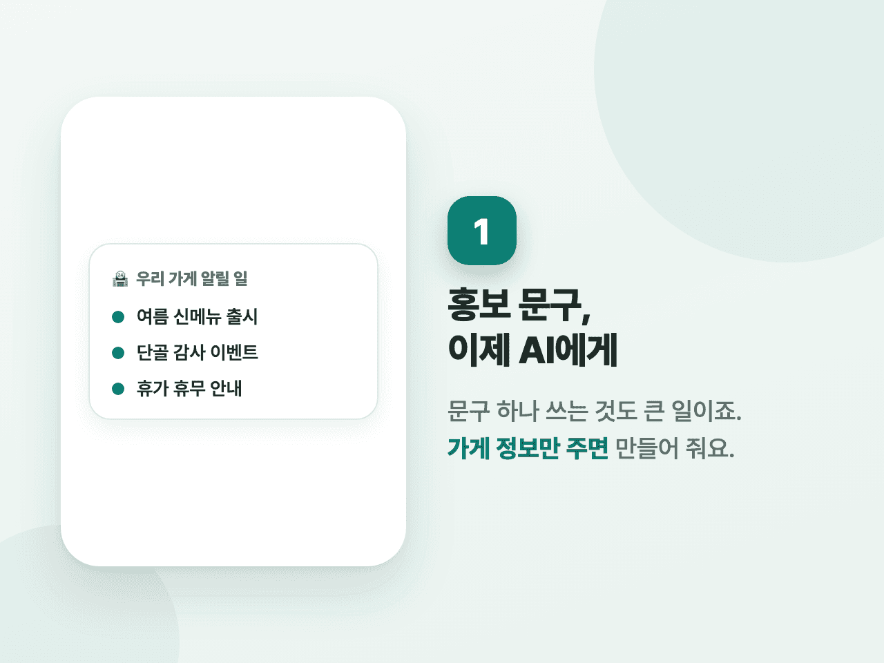 1단계 화면