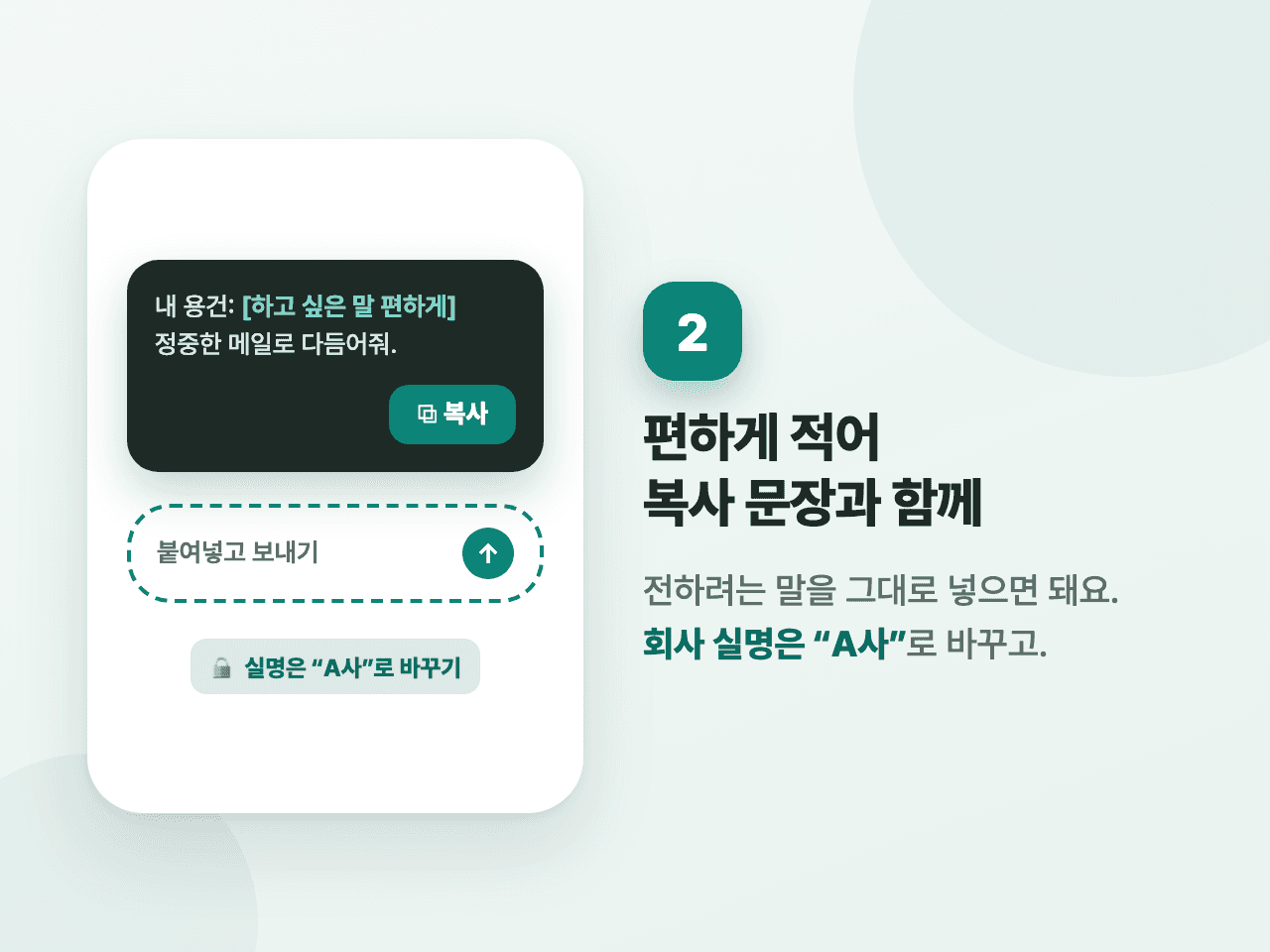 2단계 화면