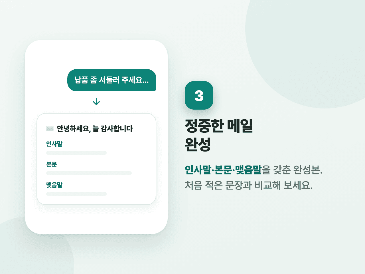 3단계 화면