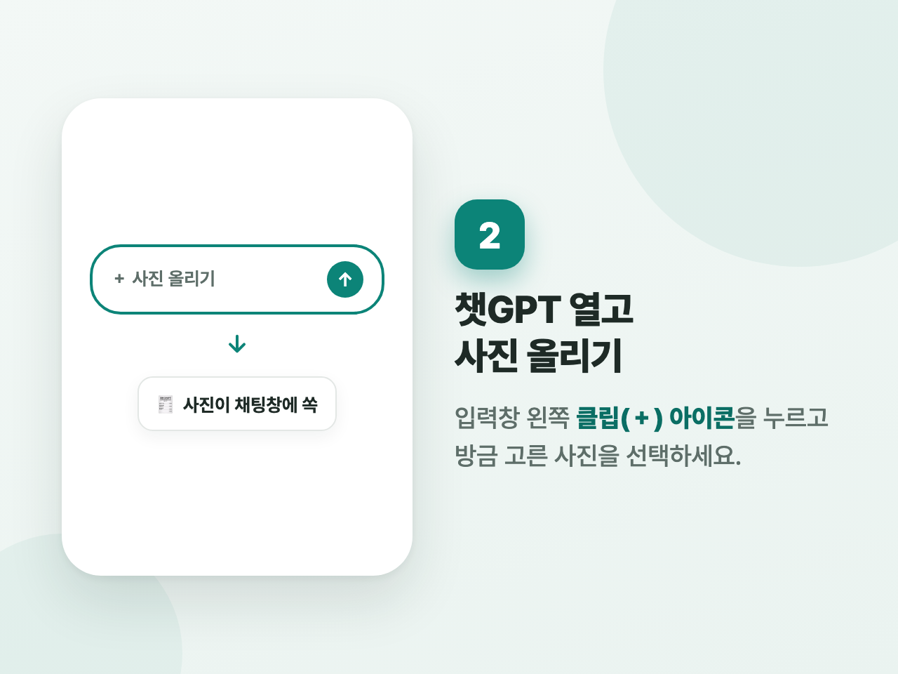 2단계 화면