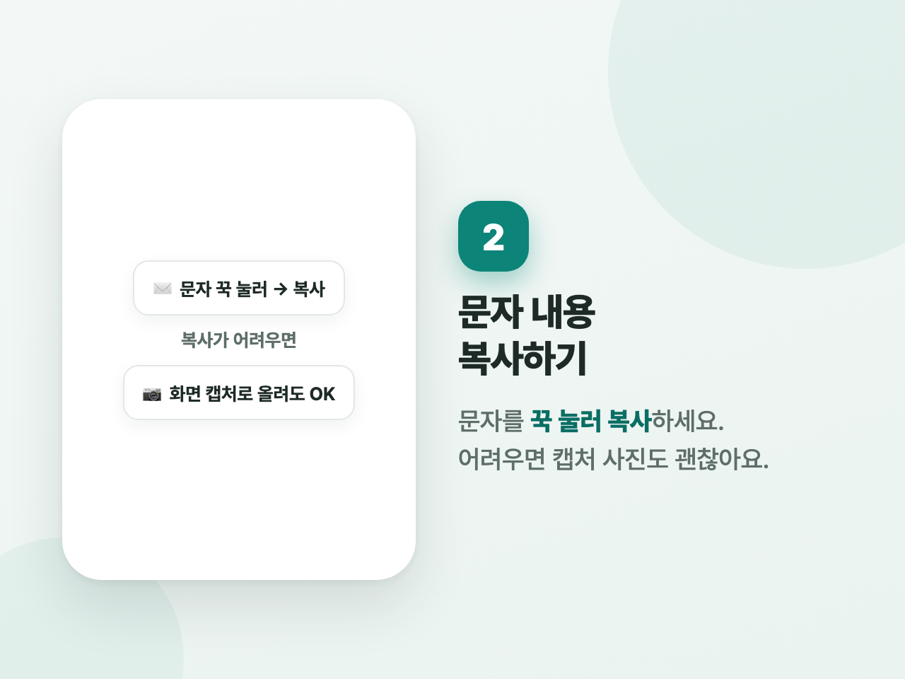 2단계 화면