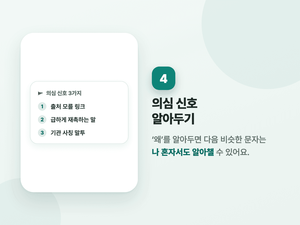 4단계 화면