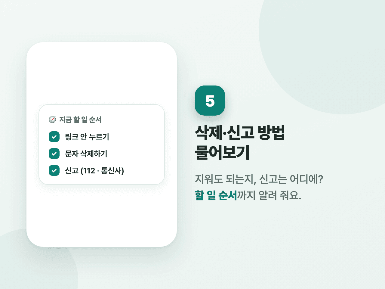 5단계 화면