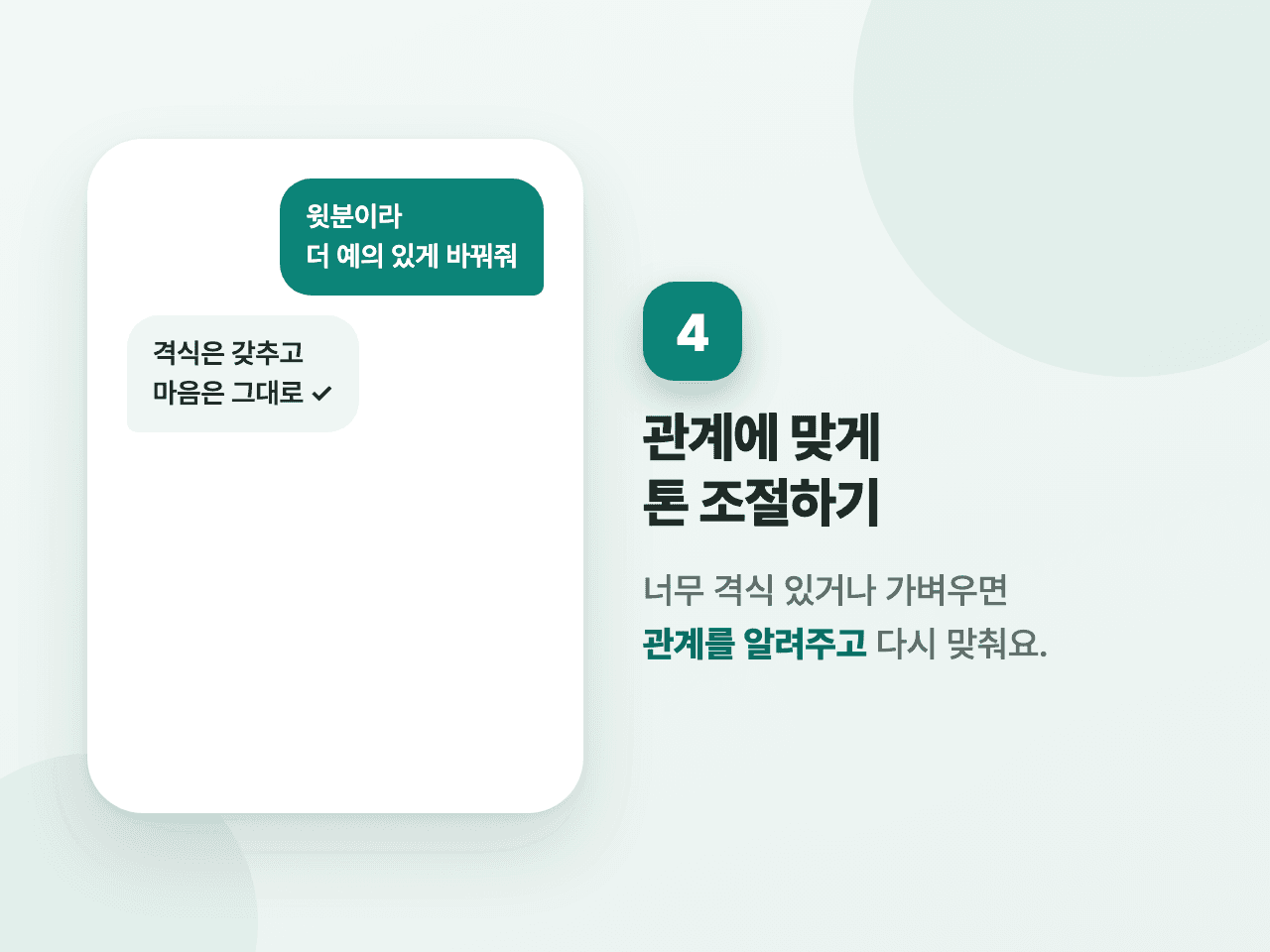 4단계 화면