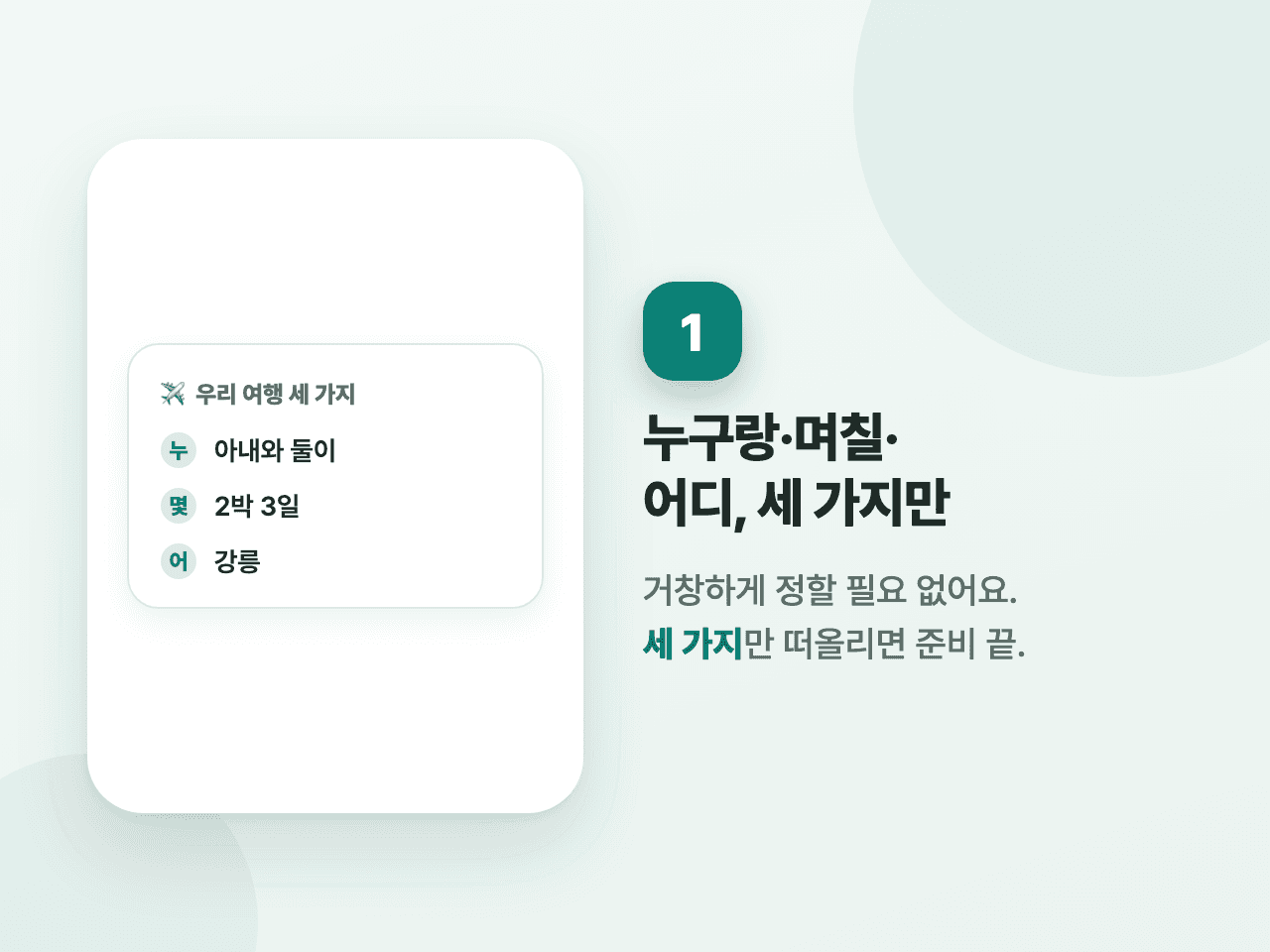 1단계 화면