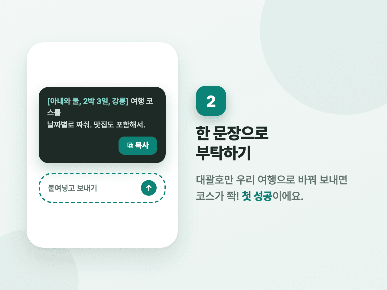 2단계 화면