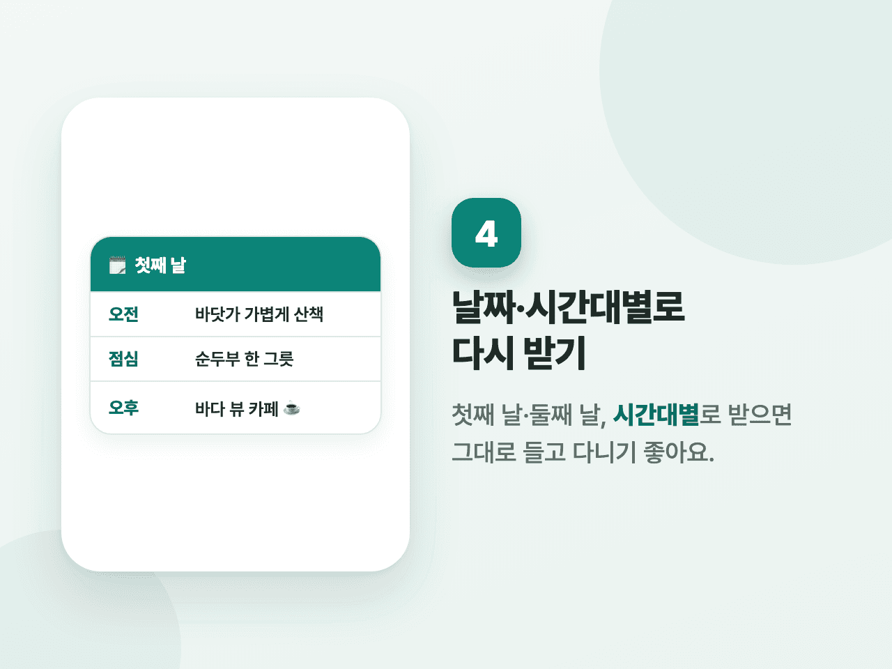 4단계 화면