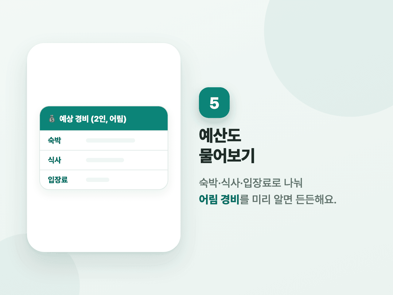 5단계 화면
