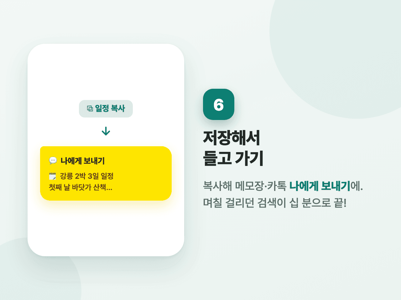 6단계 화면