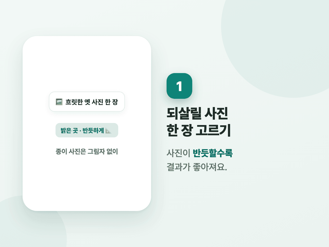 1단계 화면