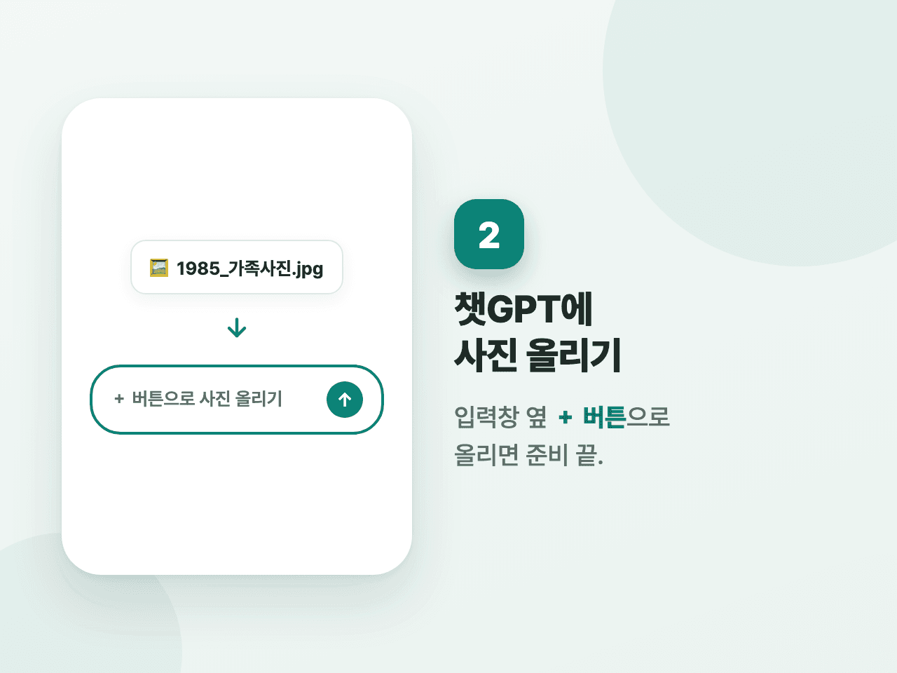 2단계 화면