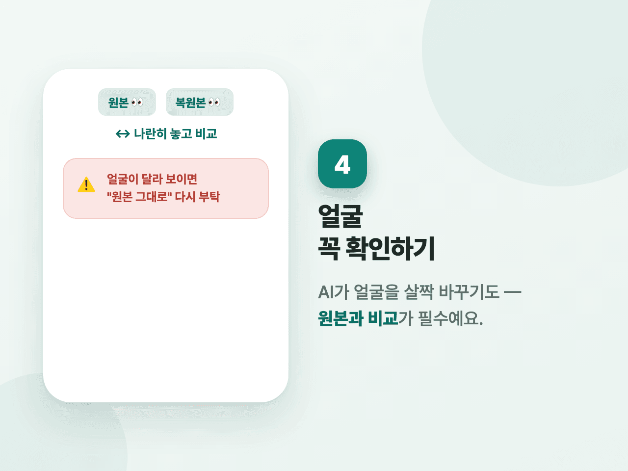 4단계 화면