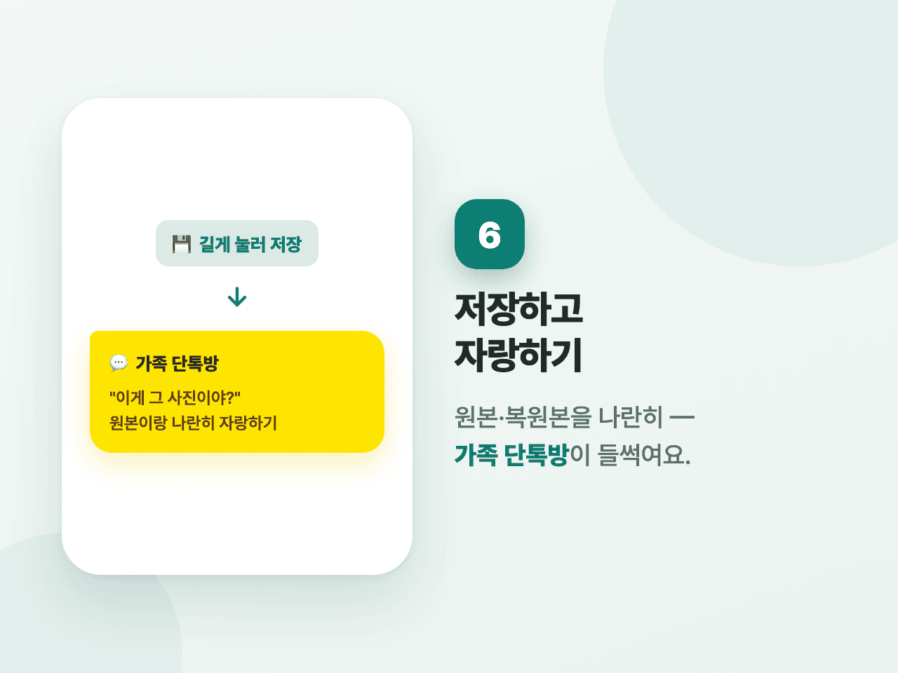 6단계 화면