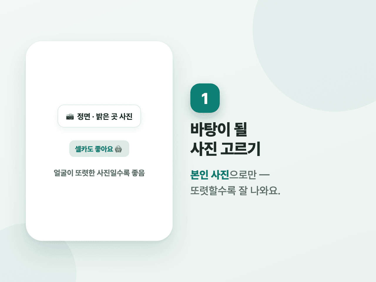 1단계 화면