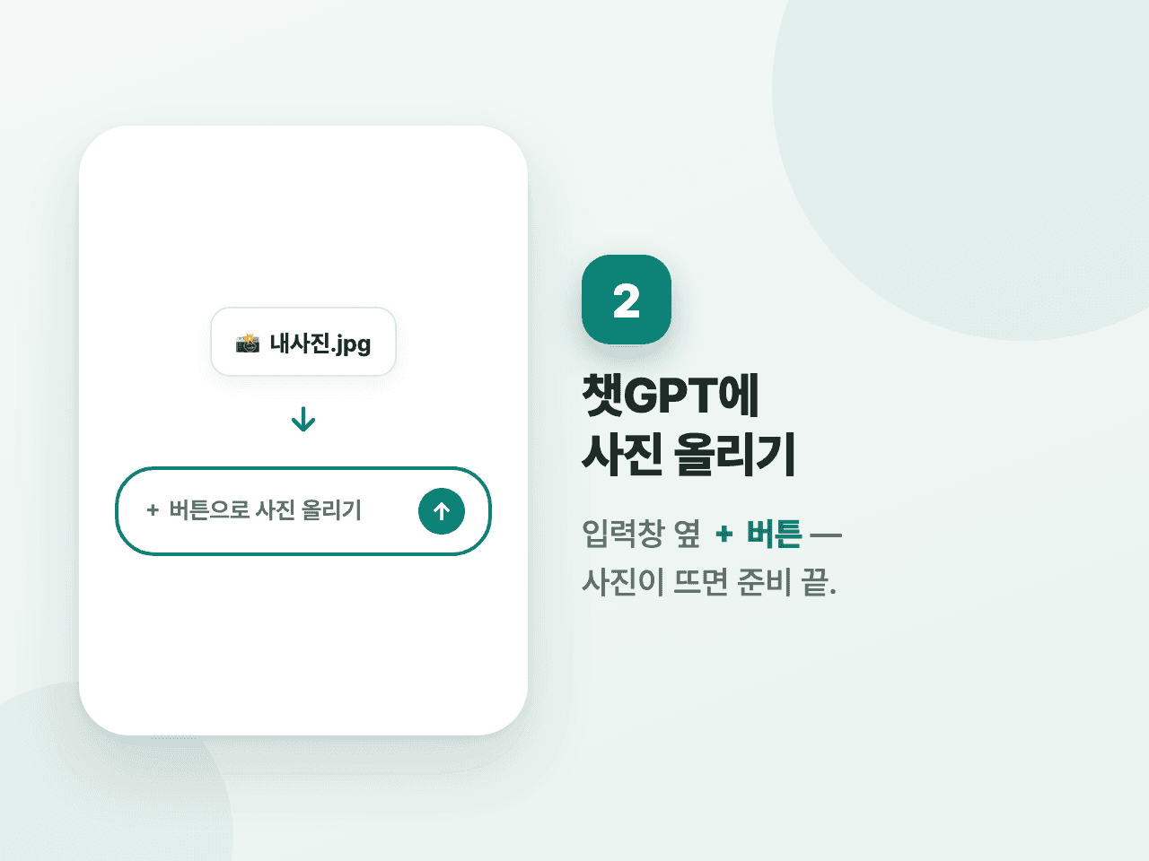 2단계 화면