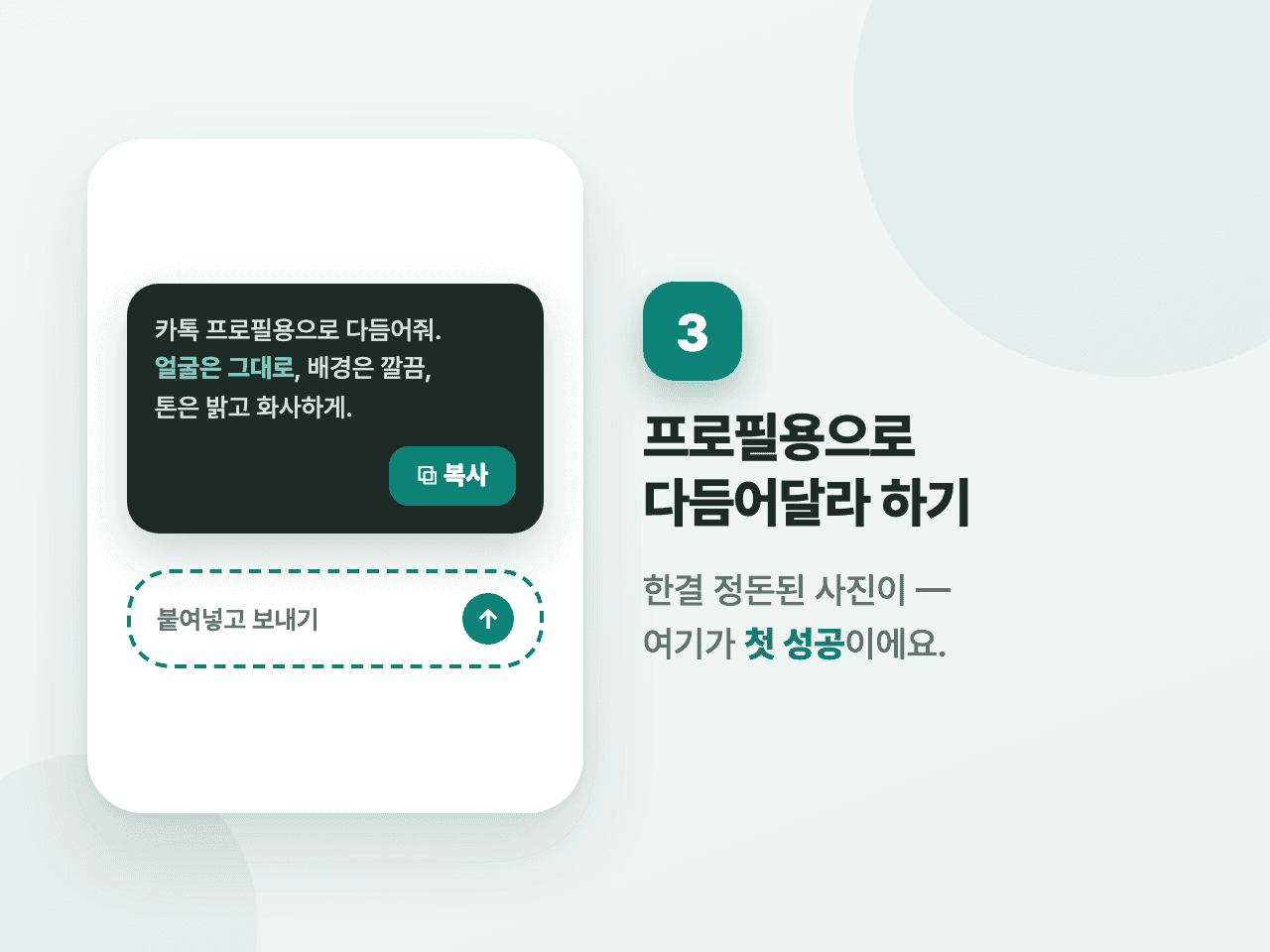 3단계 화면