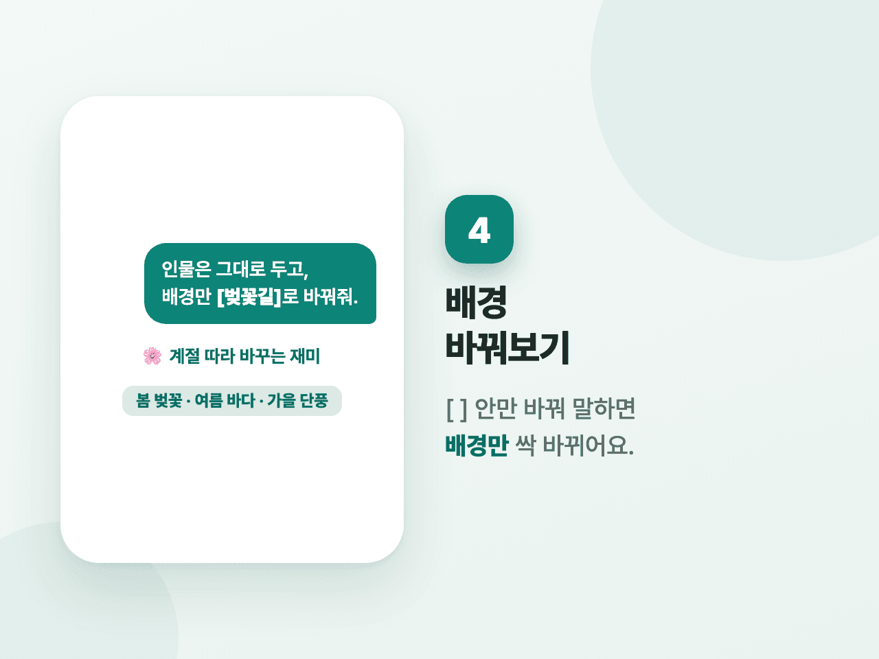 4단계 화면