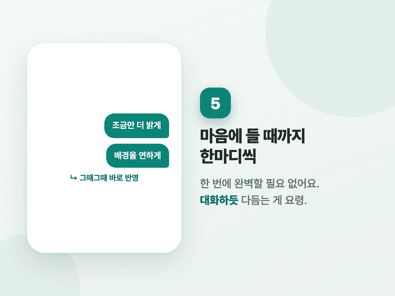 5단계 화면